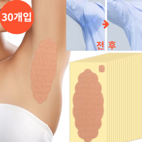 요거꾹 겨땀패치 겨드랑이 땀 억제 패드 한달치, 30개