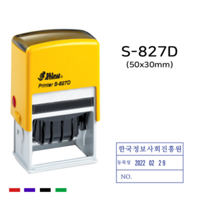 샤이니 자동스탬프 S-827D -50x30mm- S827D 날짜 회전