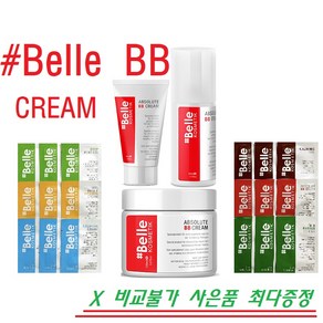 샵벨르 앱솔루트 비비크림 30ml / 50ml+14ml+추가샘플, 비비크림 50ml + 카밍젤 14ml, 1개