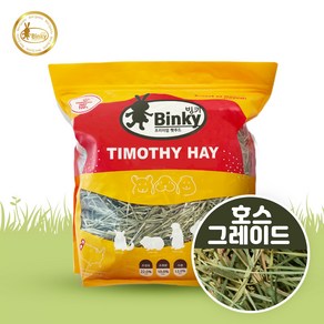 빙키 티모시 호스그레이드 비압축 1kg (단초1~5cm) 토끼 기니피그 친칠라 먹이 건초 사료, 1개