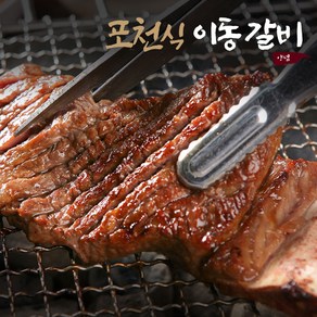 포천 이동갈비 500g x 2팩, 2개