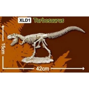 한반도공룡뼈발굴(특대형)-타르보사우루스