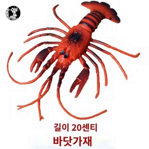 식당 꽃게모형 대게 해산물 새우 랍스타모형 소품 가재 횟집 이자카야 디스플레이 장식품, 쿠킹클래스 랍스터20cm(마른), 1개