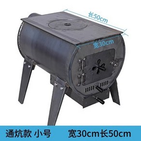 쓰레기 소각로 화로 소형 드럼통 실버 화덕 스테인리스 화로대 난로 연통 야외, 4 통구들 스몰 가로 30센티 세로 50센티