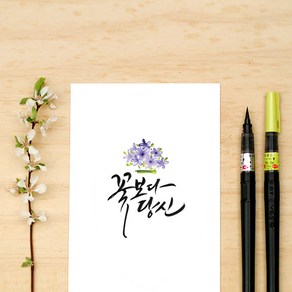 앳원스 캘리그라피 무지엽서 200매