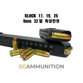 9mm GLOCK 17 19 26 대용량 실탄창 (글록탄창 더미탄 모형총알), 1개