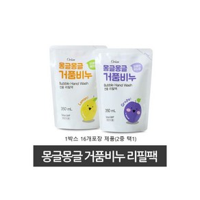 몽글몽글 거품비누 리필팩 핸드워시 350ml 16개 1박스, 몽글몽글 거품비누 리필팩 핸드워시 350ml 16개 1