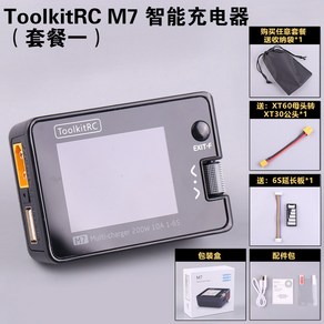 인산철 셀 밸런싱 충전기 항공기 드론 다기능 M7 테스트 고성능 초고속, 2 m7 패키지1 다국어 버전 중국어 6s 연장판 포함, M7 충전기, 1개