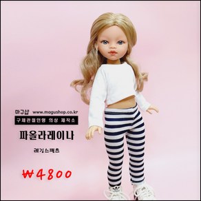 #bjd#구체관절인형옷#액션바디(#파올라레이나32cm한정)블랙 스트라이프 레깅스(인형포함안됨)#마구샵#다락아이, 1개