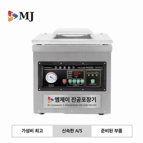 업소용 진공포장기 탁상형 압축기 진공 포장 기계 식품 대형 육류 밀봉, MJ-S280