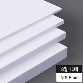 현진 [10장묶음] 원단 보드롱 우드락 8절 290x440mm 5T 백색/인테리어 POP