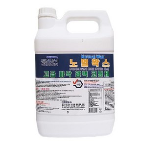 산케미칼 노멀왁스 3.75L 바닥광택제 대리석광택, 1개