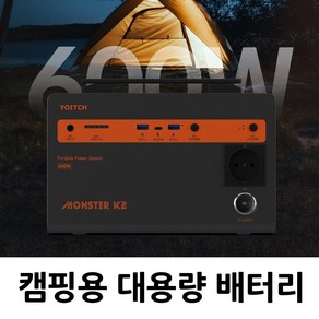 캠핑용 차박 비상용 야외용 대용량 배터리 K2-600W 216 000mAh, MONSTER K2, 1개, 1개입