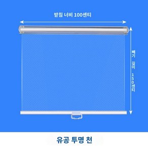 업소용 냉장고 에어커튼 투명 비닐 커튼 쇼케이스 가리개, d. 100cm (구멍 1.5m 당겨짐)