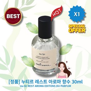 [정품][MD/pick] lHOTl lREST//AROMAl 누티르 레스트 아로마 향수 l플/로/랄l l화/이/트/머/스/크l l로/즈/백/합l l아/로/마l, 1개, 30ml