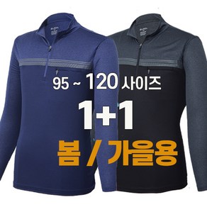 [스타일필드] 1+1 봄 가을 시즌 데일리 베스트 긴팔 집업 티셔츠 일상복 활동복 작업복 근무복 아웃도어 티셔츠 빅사이즈 JUA234