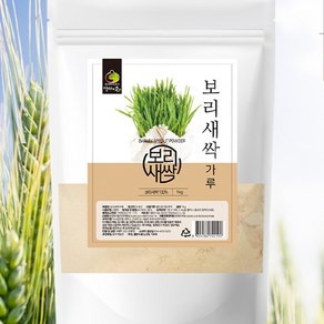 새싹보리 1kg (베이지)/가루 분말, 1개