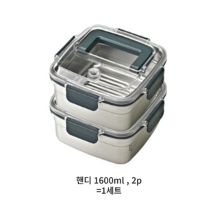 글라스락 셰프토프 클린숨 스텐 밀폐용기 핸디 1600ml, 1세트, 1600ml 핸디형