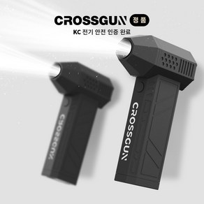 정품 크로스건 에어건 미니 휴대용 무선 송풍기 캠핑 차량 세차 가정용 CROSSGUN X3 PRO