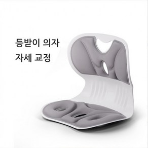 자세교정 좌식의자 자세교정 등받이의자, 상세페이지 참조