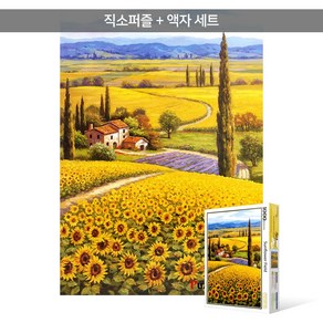 1000피스 직소퍼즐+액자세트 - 해바라기 평원 (액자포함), 혼합색상, 1개