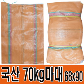 마대자루 포대자루 70kg 68x90 마대 쓰레기 포대 자루, 100개