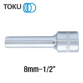 TOKU(도쿠) 롱핸드소켓8mm 1/2인치 롱복스알8mm