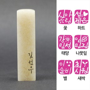 [칼의노래] 캘리이름 수제도장