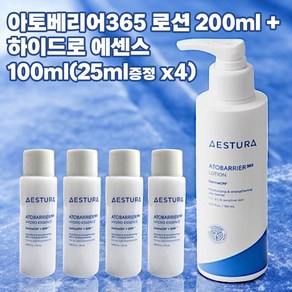 에스트라 아토베리어365 로션 150ml + 하이드로 에센스 100ml (25ml증정 x4개)