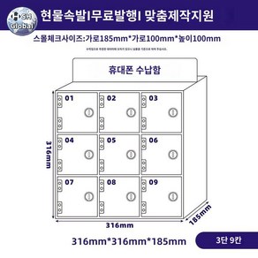 휴대폰 아크릴 개별 열쇠형 핸드폰수거함 보관함, 다지 익일달현물 속발, 1개