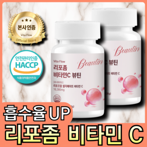 리포좀 비타민 C 뷰틴 식약처 HACCP 인증, 2개, 60정