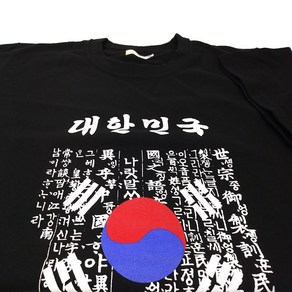 나누리 남녀공용 아동용 단체관광 티셔츠 대한민국 훈민정음 반팔티