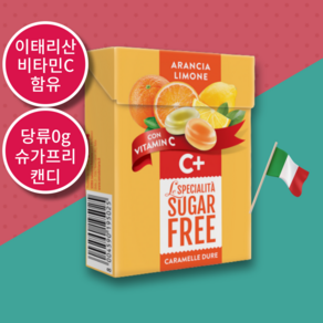 [비타민C함유] 이탈리아 무설탕 레몬 캔디 사탕 오렌지맛, 2개, 50g