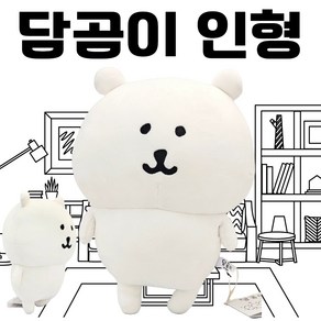 담곰이 M 인형 30cm 농담곰 KC인증 공식 라이선스 정품, 1개