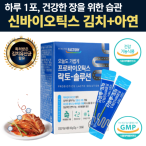 프로바이오스틱 홈쇼핑유산균 신바이오스틱 비피도박테리움 김치유래 유산군 신유산균, 1개, 60g