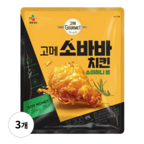 고메 소바바 치킨 소이허니 윙 300G x 3개