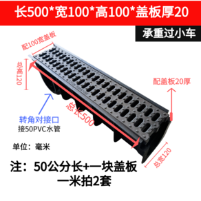 PE 배수로관 수로관 플라스틱 측구 플륨관 U자 흄관, 100x100x500x20(덮개 포함), 1개