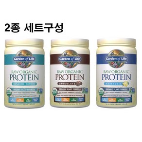 가든오브라이프 유기농 로우 프로틴 파우더 단백질 2종 세트 구성, 무맛 초콜릿, 660mg, 2개