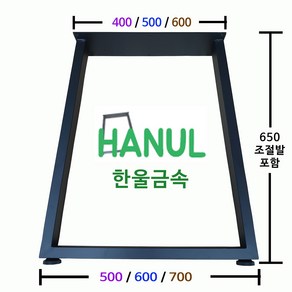 우드슬랩다리 사다리형 높이650, 3번 (600플레이트 x 700아랫변 x 650높이), 1개