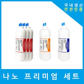 대림케어정수기필터 호환 PW-D20S 프리미엄 1년 세트, 프리미엄세트 6인치 복합 단방향 5개