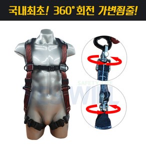 예스윌 전체식 그네식 안전벨트 YW-T100 (가변엘라싱글죔줄), 1개