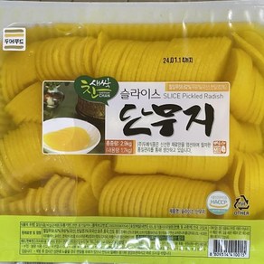 반달단무지 두메 냉장 2.9Kg, 1개, 단품