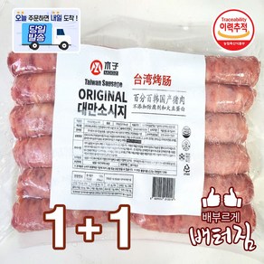 (당일출돼지) 목자 대만소세지 육즙 굿맛, 2개, 720g