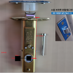 탑그린자체생산품 방문손잡이 부속 문고리 잠금장치 래치 도어부품60/7+핀(소음