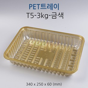 PET트레이 T5 3kg 금색 갈비용기, 1개