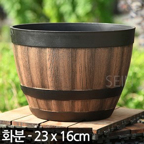 세인화분 플라스틱 오크통 화분 1P - 중형 대형 플분 식물 야외 나무 화초 분갈이 빈티지 도로 매장 원형 둥근 매장 인테리어 홈가드닝