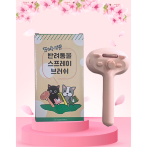 캣앤독마켓 엉킨털 죽은털 제거 LED 스팀브러쉬 강아지빗고양이빗