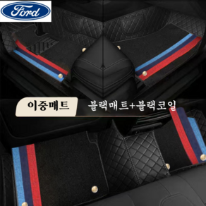 럭키카 포드 카매트 자동차매트 바닥매트 이중매트 코일매트 방수매트 6D매트 몬데오 머스탱 이스케이프, 블랙