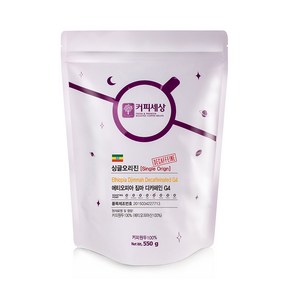 커피세상 디카페인원두 에티오피아 예가체프 짐마 G4, 550g, 홀빈(분쇄안함), 1개