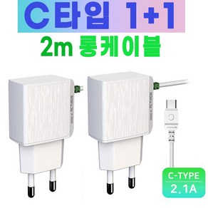 [비바워크] 엑티몬 가정용 2M 일체형 충전기 2.1A [C PIN / MON-TC1-210 CP 2M], 상세참조, 2개